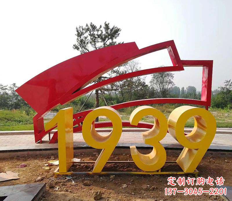 不锈钢园林数字剪影雕塑