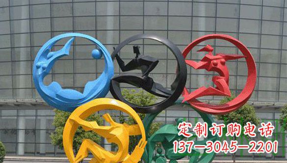 不锈钢运动五环雕塑 (2)