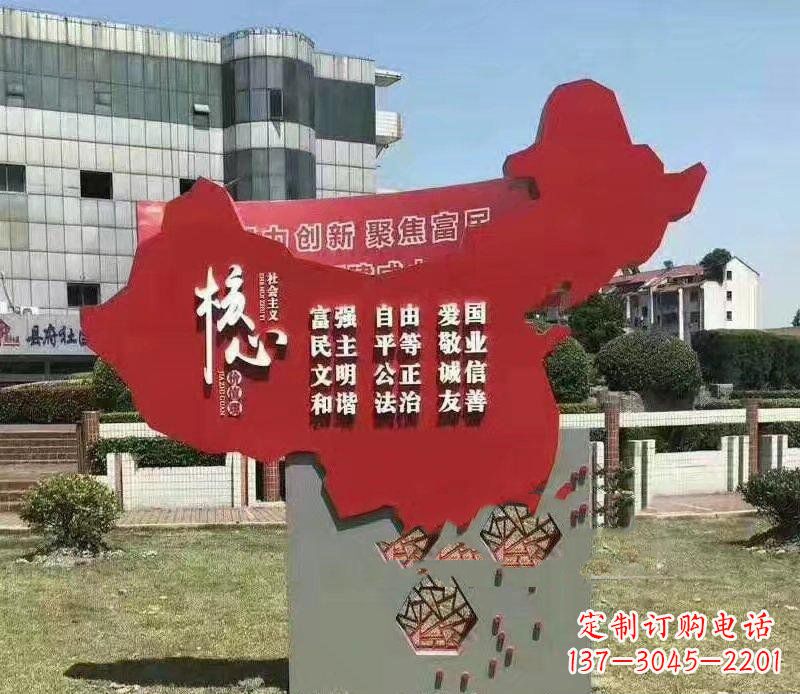版图雕塑 - 不锈钢/中国/版图/社会主义/核心/价值观/城市/景观