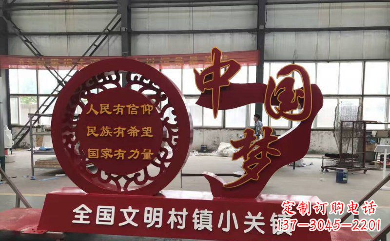 不锈钢中国梦城市雕塑