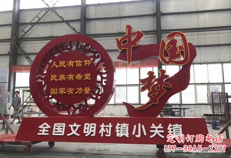 不锈钢中国梦雕塑2