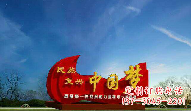 不锈钢中国梦广场雕塑