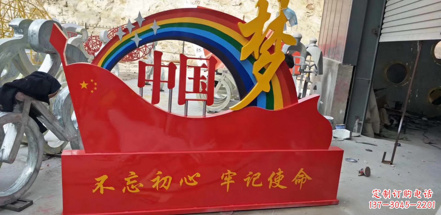 不锈钢中国梦景观雕塑