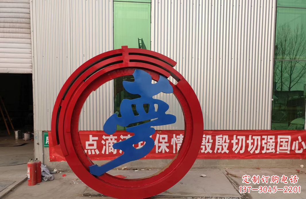 不锈钢中国梦艺术烤漆雕塑