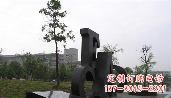 不锈钢字母公园雕塑