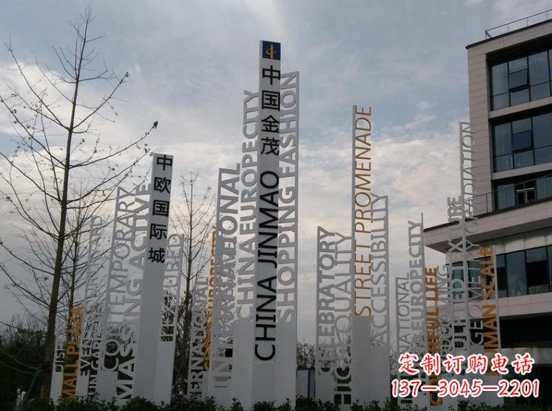 不锈钢字母汉字标志牌雕塑