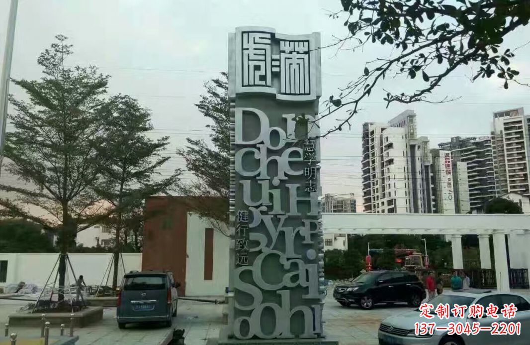 不锈钢字母小区景观雕塑