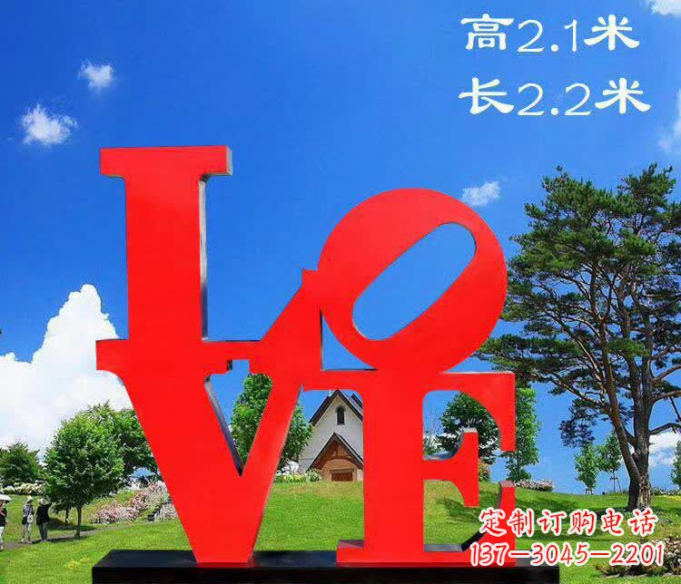 不锈钢字母园林雕塑