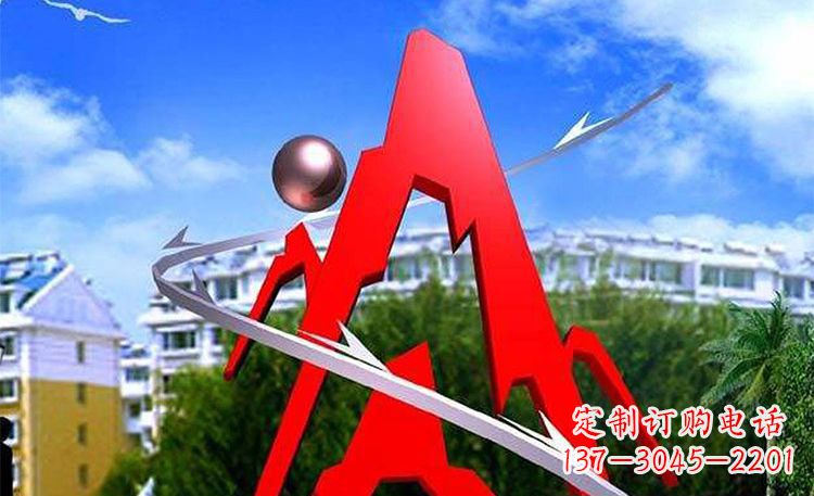 字母雕塑景观艺术 字母雕塑景观艺术