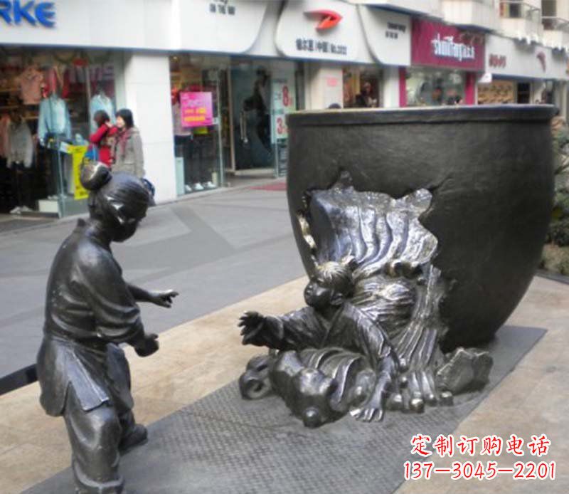 步行街司马光砸缸小品铜雕