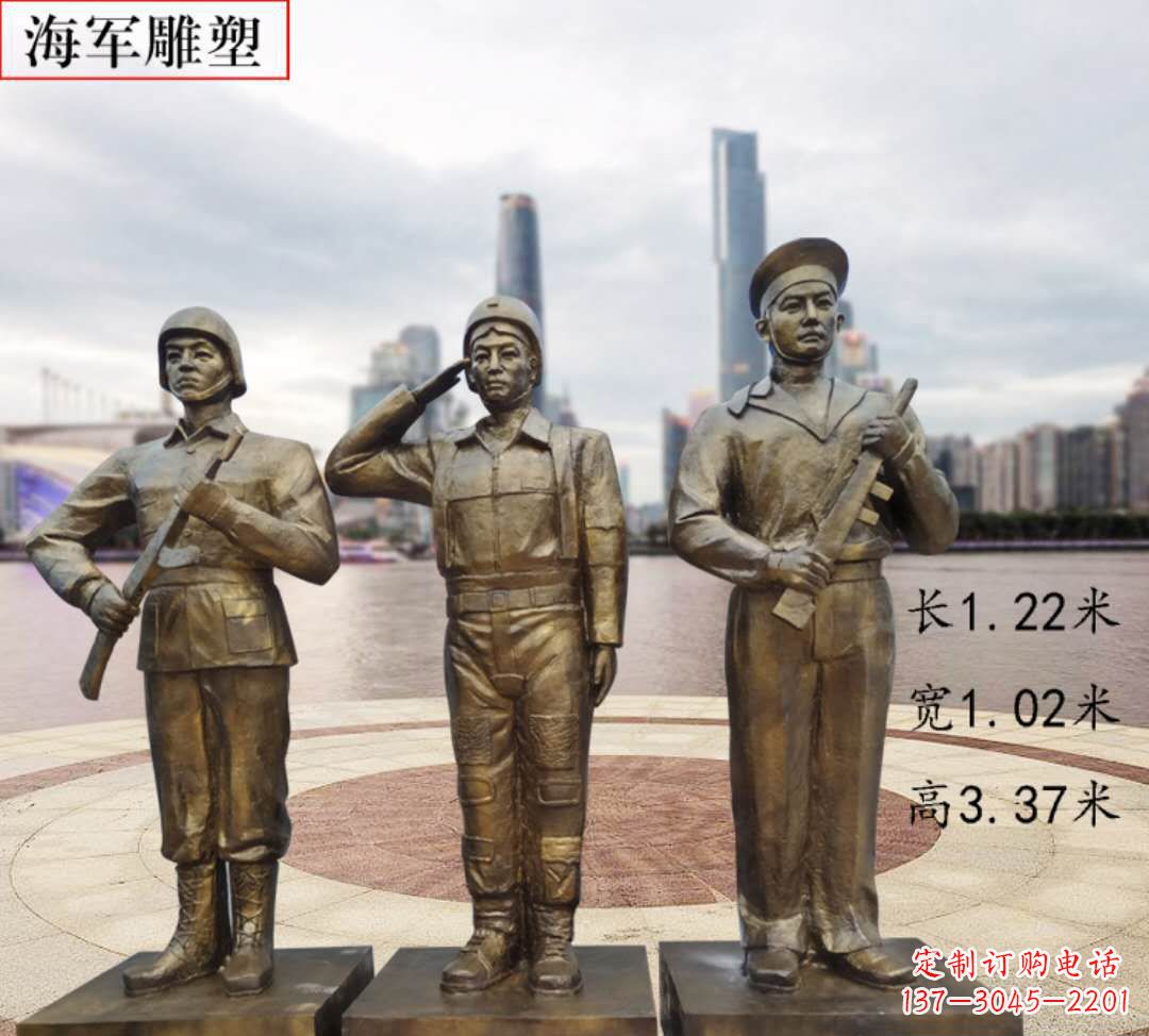 部队海军铜雕