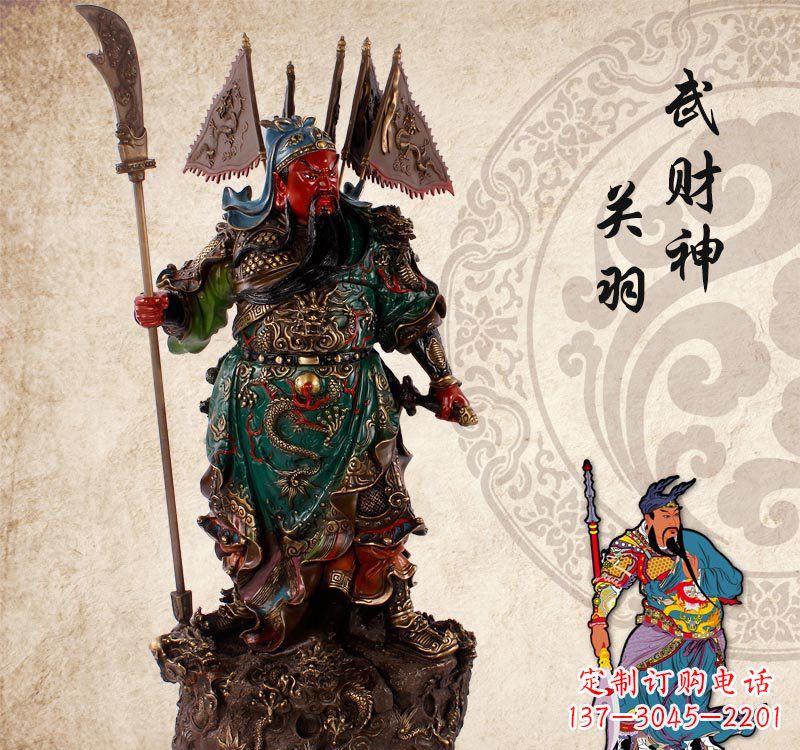彩绘拿刀关公雕像