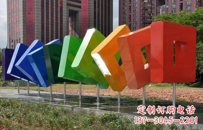 彩色不锈钢方块