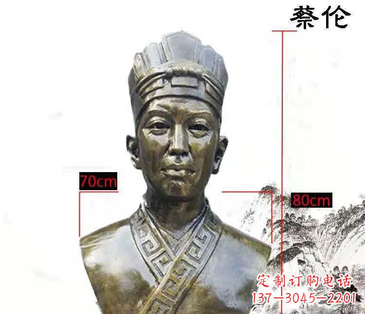 蔡伦人物校园名人玻璃钢仿铜雕塑