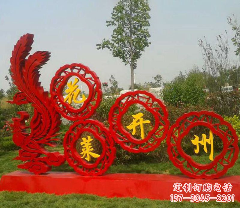 草坪剪纸公园雕塑