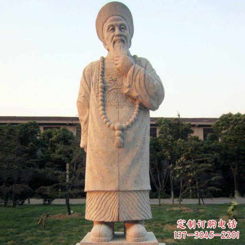 曾国藩砂岩石雕塑像