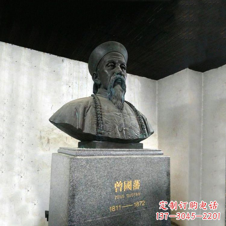 曾国藩头像雕塑传承睿智的精神 曾国藩头像雕塑传承睿智的精神