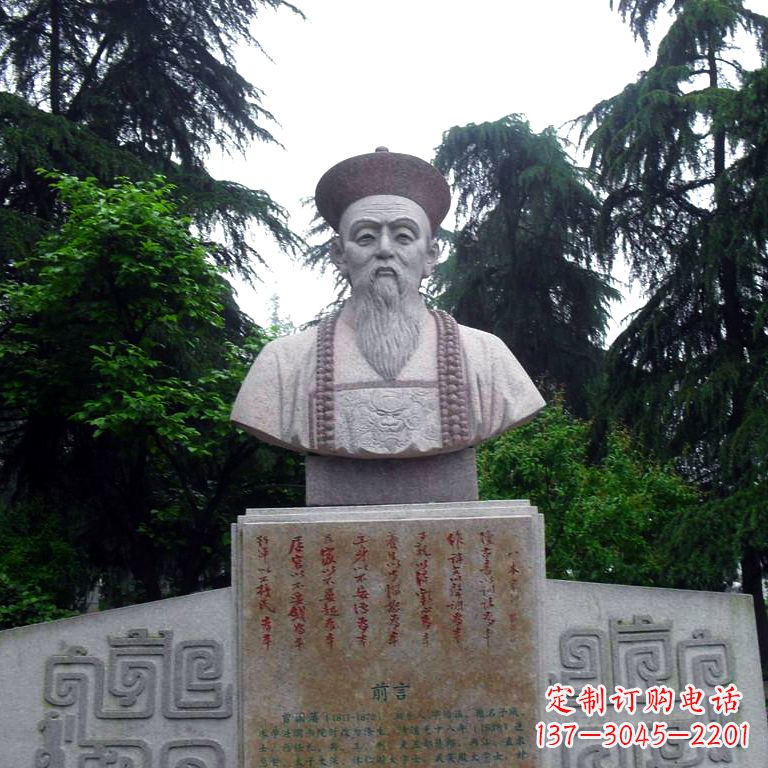 曾国藩石雕头像-公园园林历史名人清朝著名民族英雄雕塑