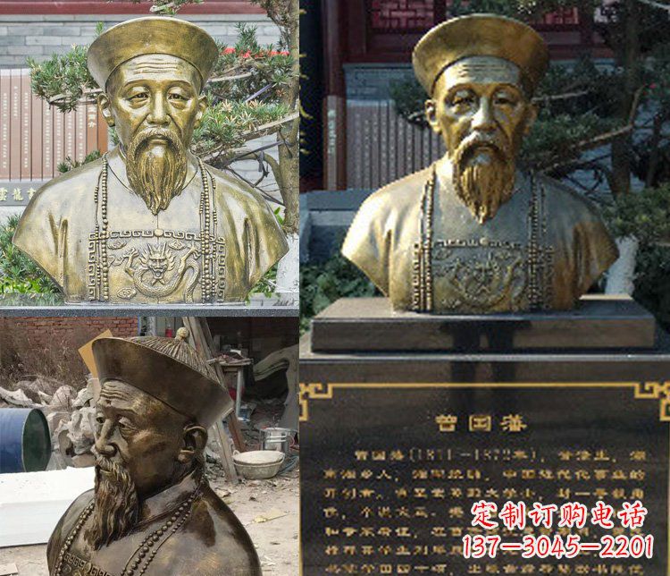 曾国藩胸像古代人物玻璃钢仿铜胸像雕塑