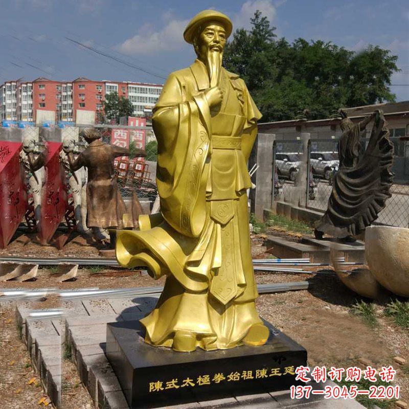 陈氏太极拳始祖陈玉廷玻璃钢仿铜雕塑