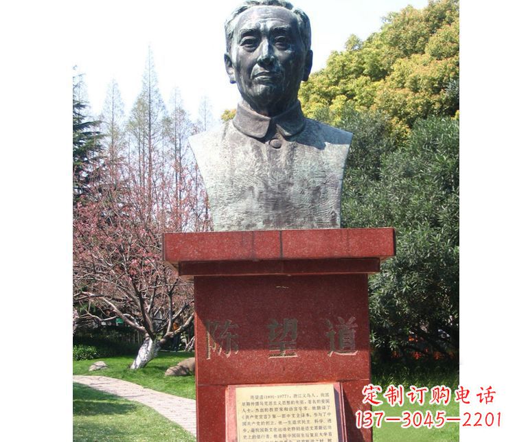 陈望道人物铜雕