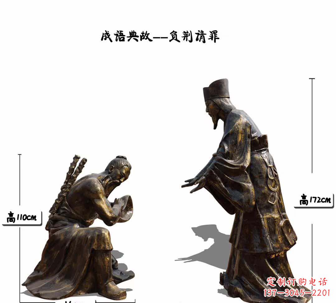 成语典故负荆请罪人物铜雕