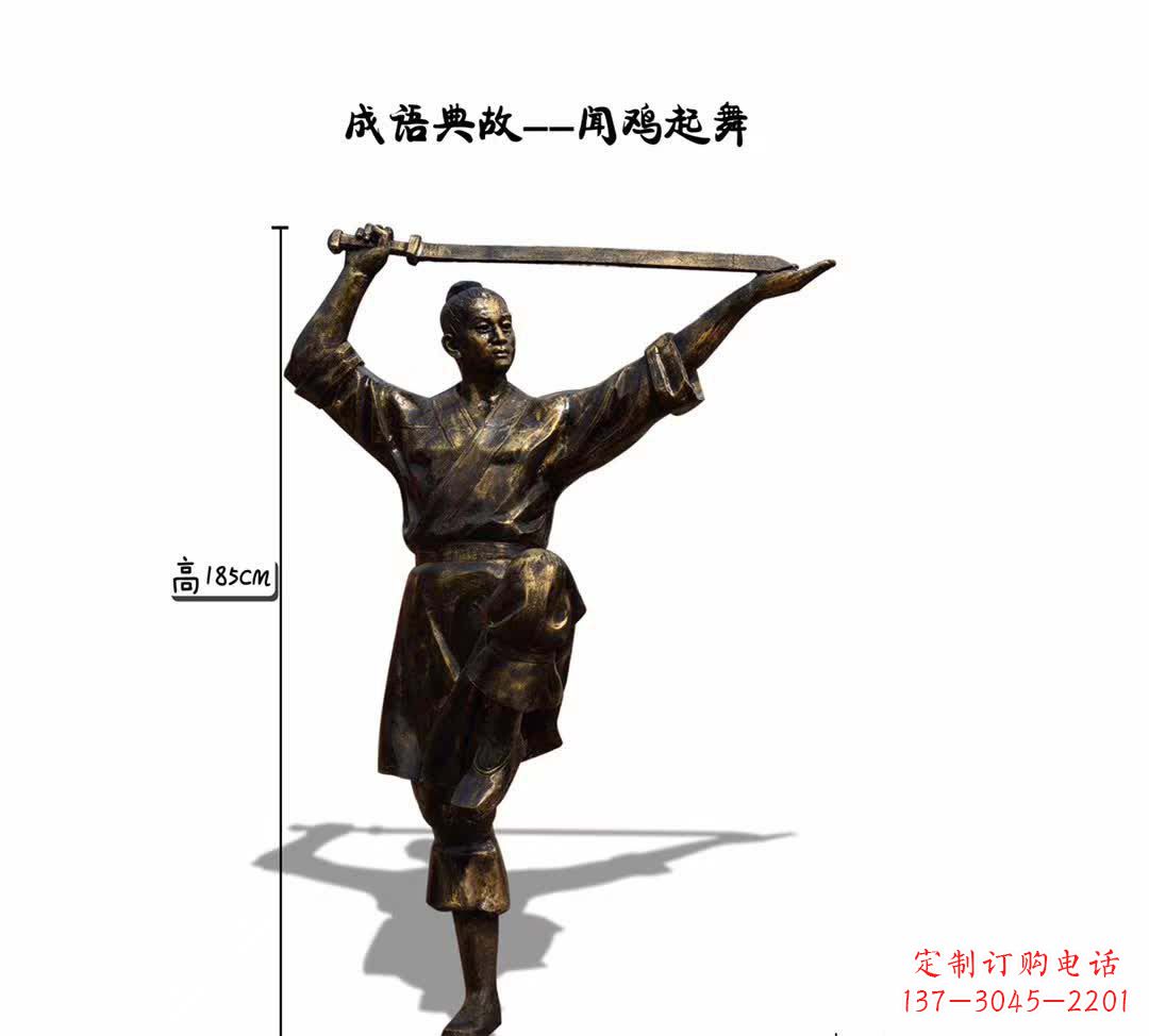 成语/典故/闻鸡起舞/人物/铜雕-成语典故闻鸡起舞人物铜雕 成语/典故/闻鸡起舞/人物/铜雕-成语典故闻鸡起舞人物铜雕