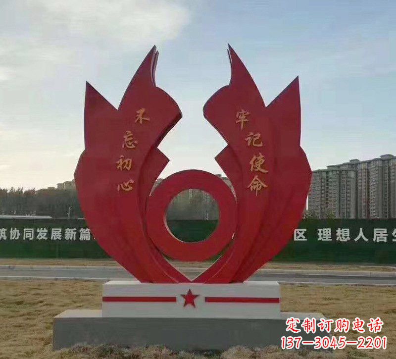 城市不锈钢不忘初心牢记使命党建旗帜雕塑