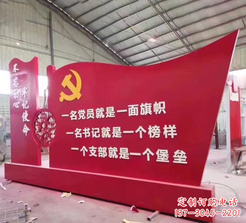 城市不锈钢不忘初心牢记使命旗帜雕塑