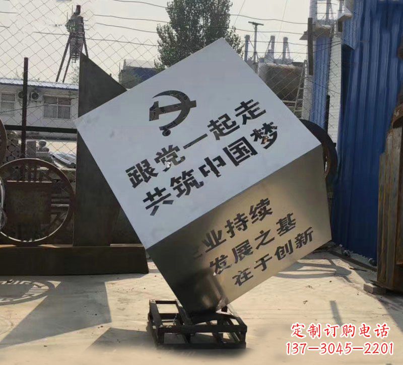 魔方雕塑 - 城市/不锈钢/党建/标语/文字/魔方 魔方雕塑 - 城市/不锈钢/党建/标语/文字/魔方