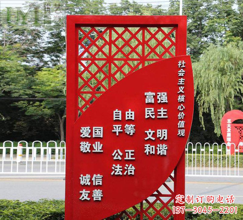价值观雕塑 - 城市/不锈钢/党建/主题/社会主义/核心/价值观 价值观雕塑 - 城市/不锈钢/党建/主题/社会主义/核心/价值观