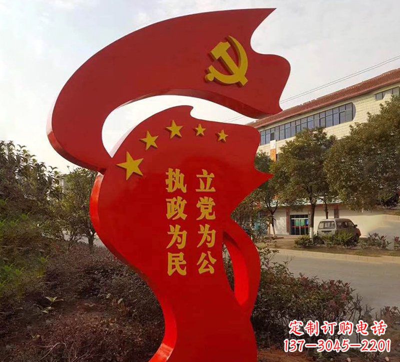 党旗雕塑 - 城市/不锈钢/党旗/宣传/文化/标语 党旗雕塑 - 城市/不锈钢/党旗/宣传/文化/标语