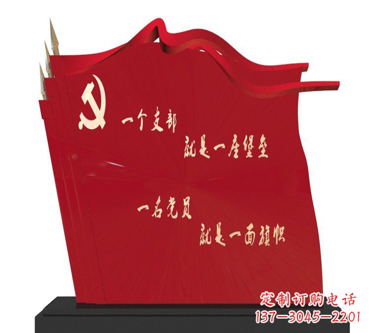 党旗雕塑 - 城市/不锈钢/党旗/文化 党旗雕塑 - 城市/不锈钢/党旗/文化