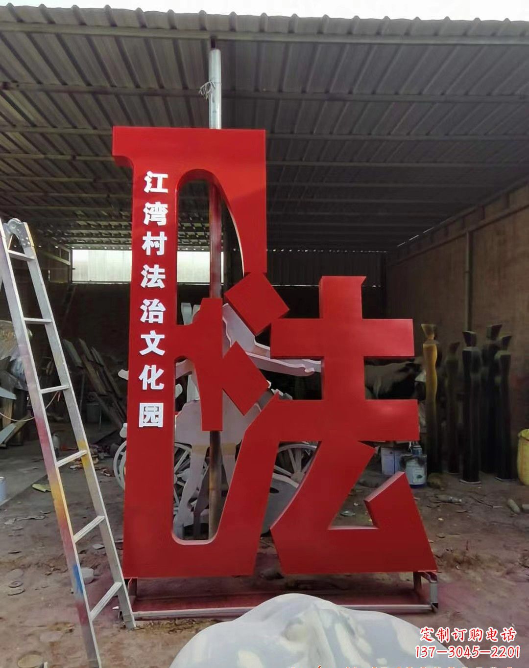 城市不锈钢法治景观雕塑