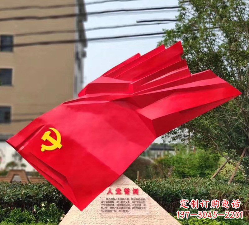 城市把党旗插上高高的旗杆 城市把党旗插上高高的旗杆