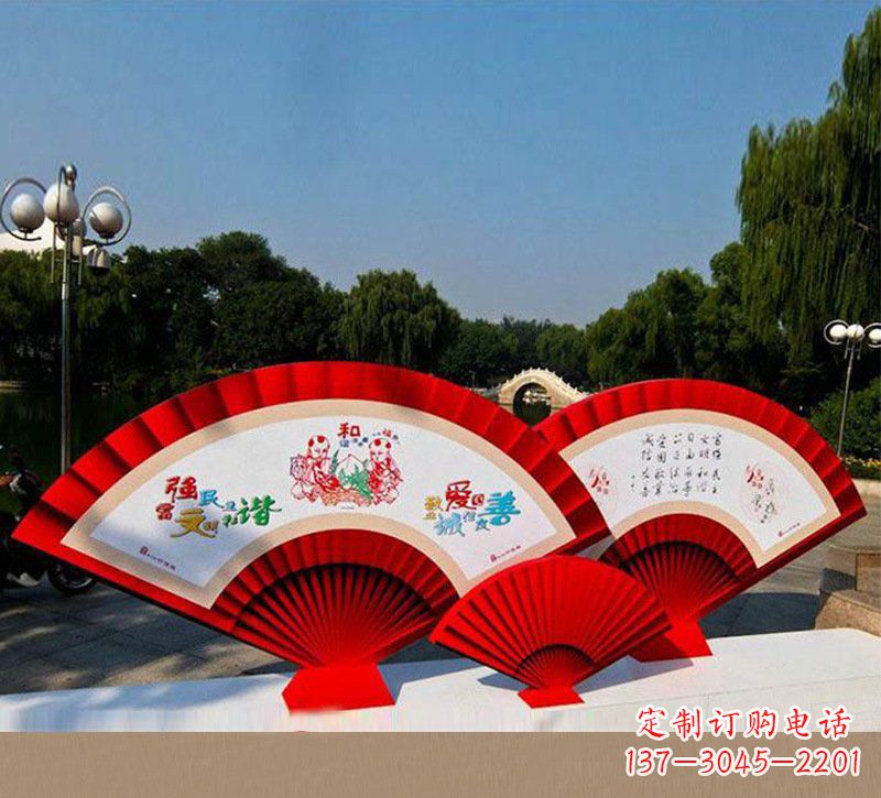 城市不锈钢扇子造型社会主义文明宣传雕塑