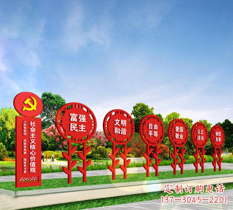 标语雕塑 - 城市/不锈钢/社会主义/核心/价值观/标语 标语雕塑 - 城市/不锈钢/社会主义/核心/价值观/标语