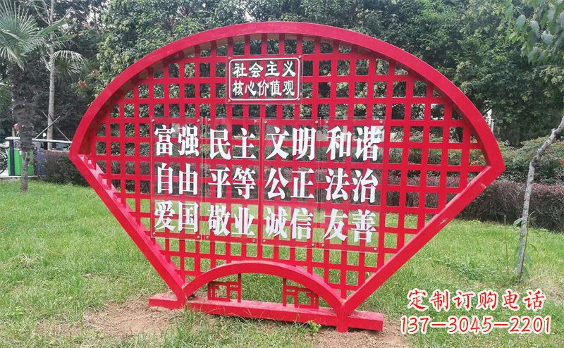 扇子雕塑 - 城市/不锈钢/扇子/社会主义/核心/价值观 扇子雕塑 - 城市/不锈钢/扇子/社会主义/核心/价值观