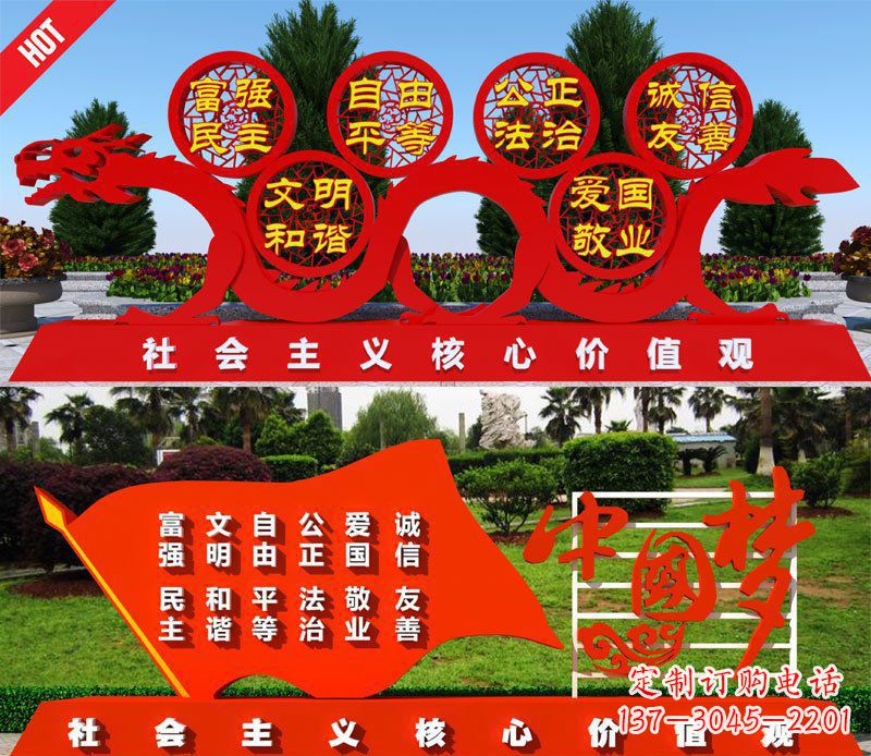 价值观雕塑 - 城市/不锈钢/社会主义/核心/价值观/景观 价值观雕塑 - 城市/不锈钢/社会主义/核心/价值观/景观