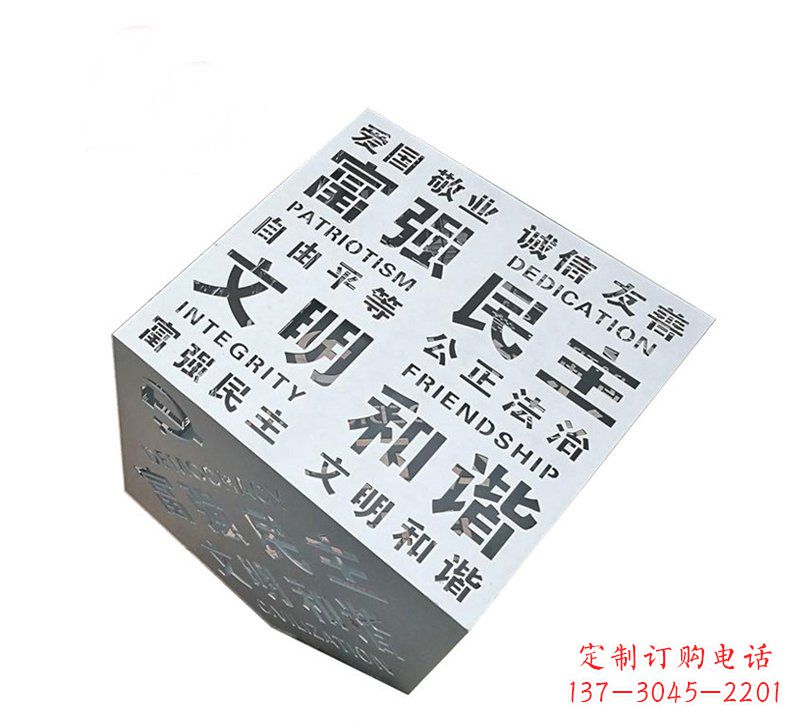 城市不锈钢社会主义核心价值观魔方雕塑