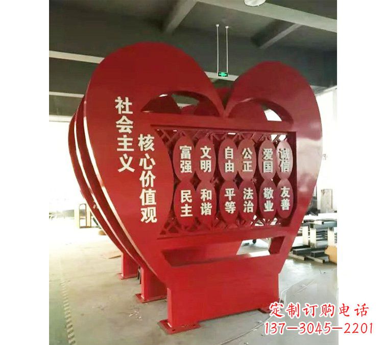 心形雕塑 - 城市/不锈钢/社会主义/核心/价值观/心形/造型 心形雕塑 - 城市/不锈钢/社会主义/核心/价值观/心形/造型
