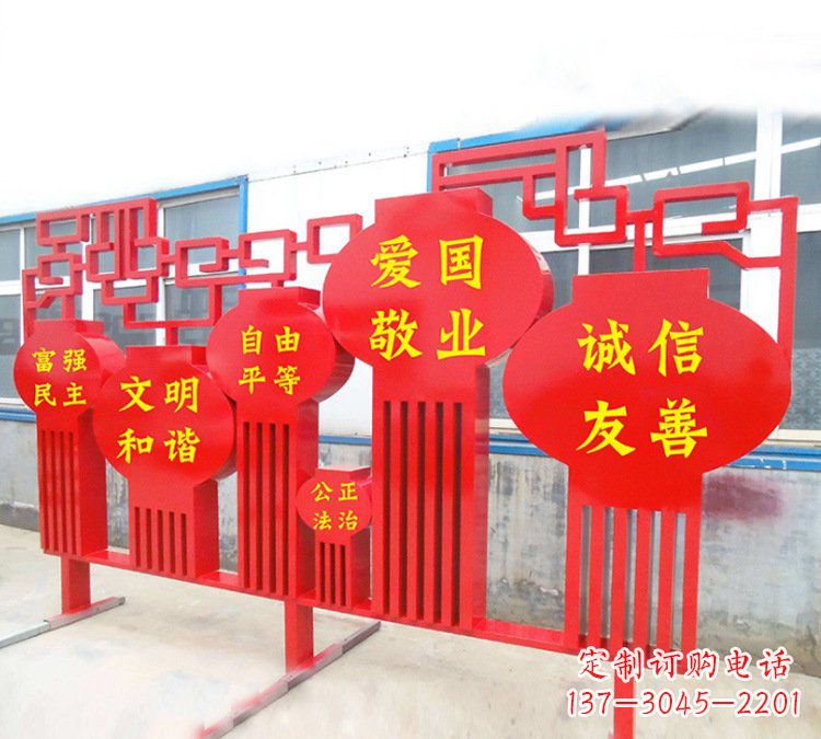 城市不锈钢社会主义文明语宣传雕塑
