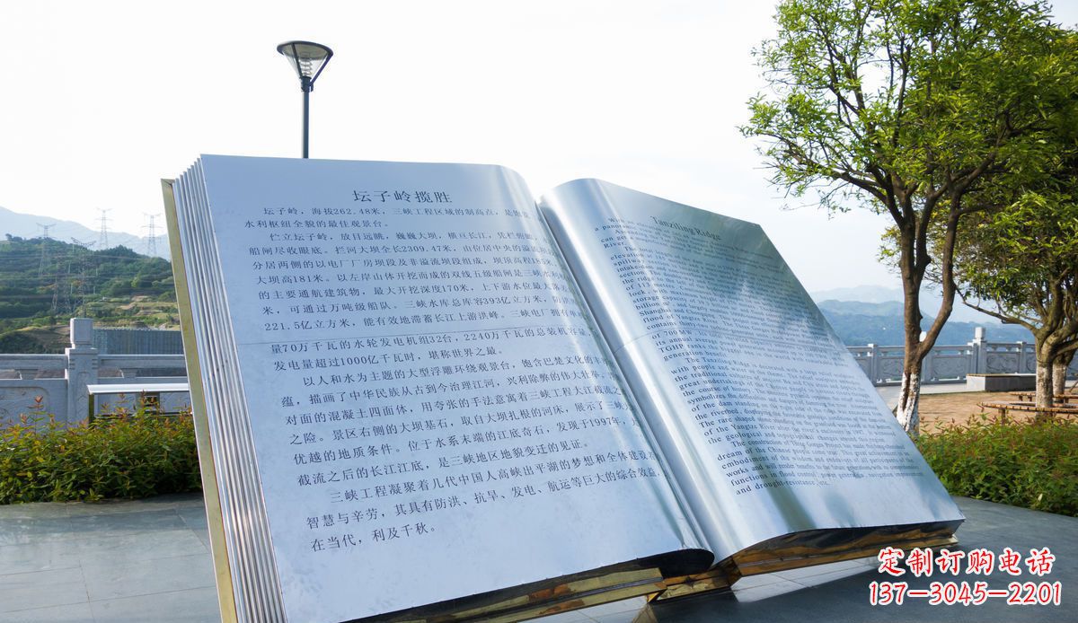 城市不锈钢书本景观雕塑