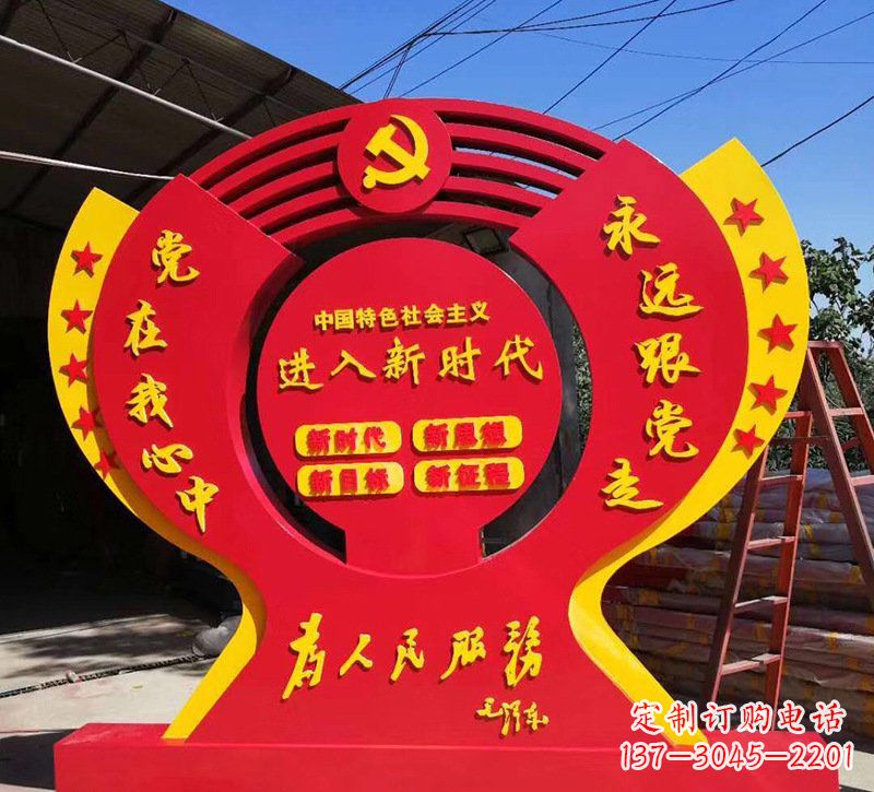 城市不锈钢为人民服务旗帜雕塑