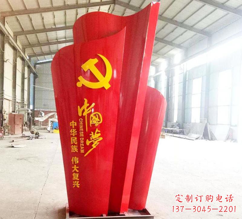 党旗雕塑 - 城市/不锈钢/中国/党旗 党旗雕塑 - 城市/不锈钢/中国/党旗