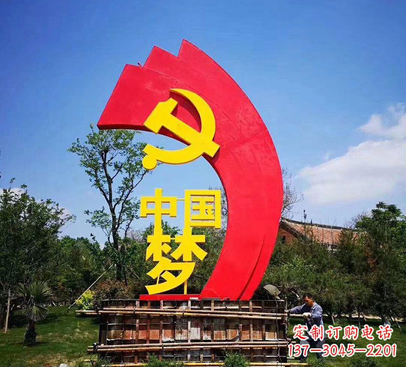 城市不锈钢中国梦旗帜雕塑