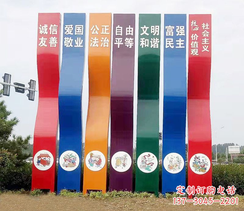 城市彩色不锈钢社会主义核心价值观雕塑