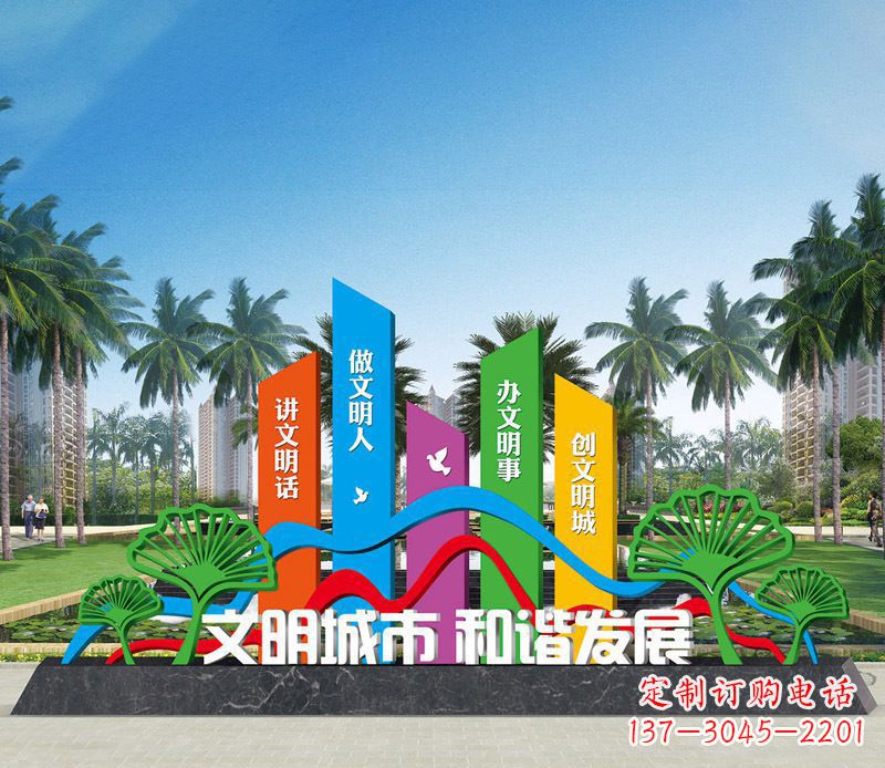 城市党建不锈钢创文明城雕塑