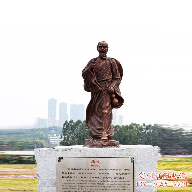 城市广场历史名人神医华佗铜雕塑像
