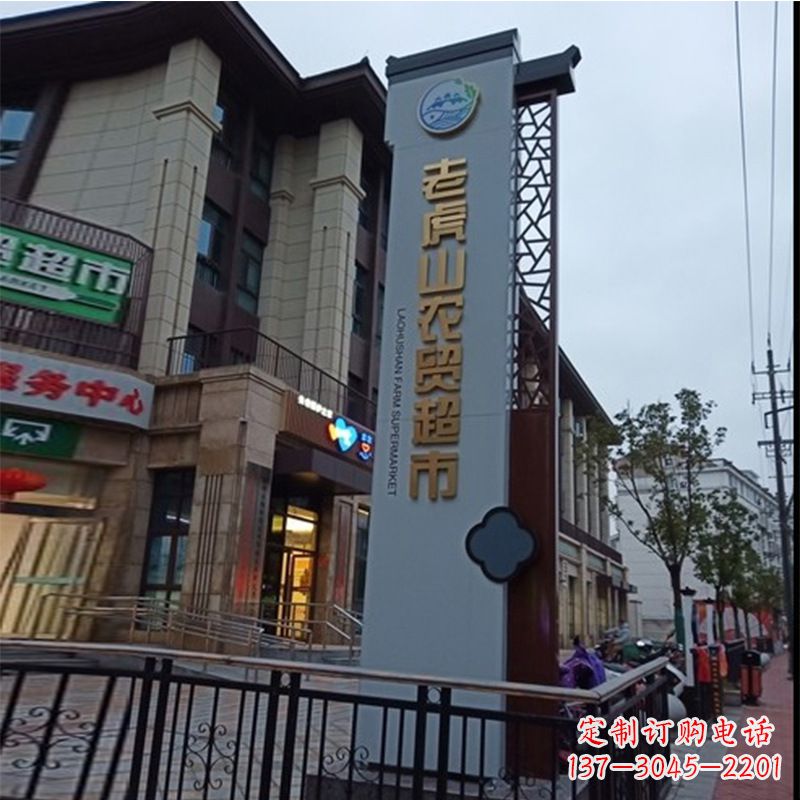 城市街道不锈钢超市精神堡垒